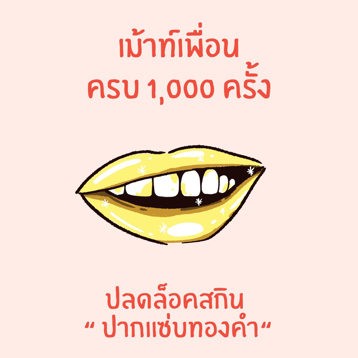 ท้อแท้Thesalarypeach tweet media