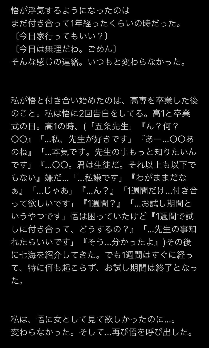 Yuka 五に浮気される夢主が浮気返しする話 過去話終わりです 長々とすみません 嗚咽表現あります マイナスタグ付けます 苦手な方や無理な方はスルーして下さい 何でも許せる方向け Jujuプラス じゅじゅプラス Jujuマイナス T