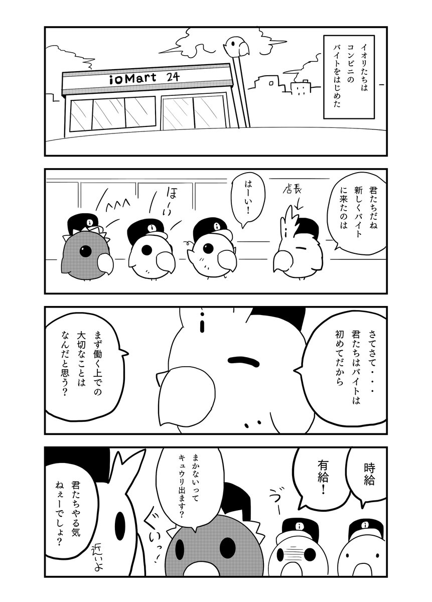 『とあるインコの日々』 16話 1/2

#インコ #4コマ漫画 #漫画が読めるハッシュタグ 
#創作漫画 