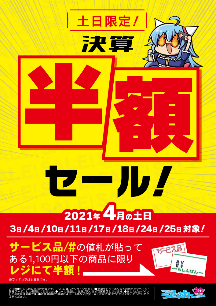 らしんばん仙台店 中古買取販売 毎日10時 時まで営業中 Lashin Sendai Twitter らしんばん仙台店 中古買取販売 毎日10時 時まで営業中 Lashin Sendai Twitter