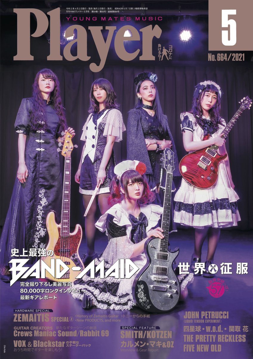 8O7w9KRQBPrZCS6's tweet photo. 【THE DAY OF MAID】#BANDMAID
May 10 Mon pm6:00 JST
Toyosu PIT & online
Don't miss it👍
https://t.co/vtOox9y5gR
https://t.co/C5q43gbbIq
#rockantennehamburg #radioBOB #KIISFM #z100ny #wcbsfm #kbig #KROQ #iheartradio #YLEX #3FM #radioeska https://t.co/TwVT3MhpPM