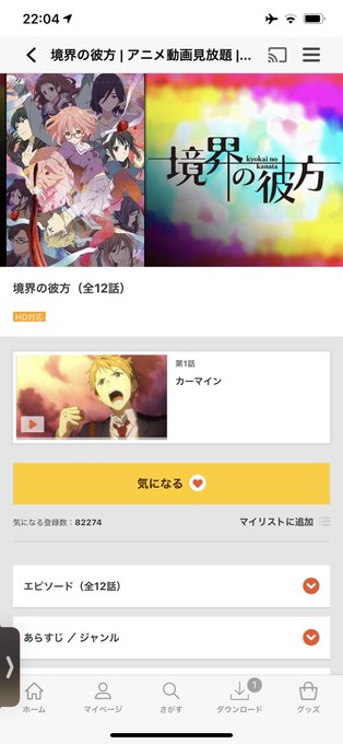 画像まとめ 境界の彼方 新着 13ページ目 アニメレーダー