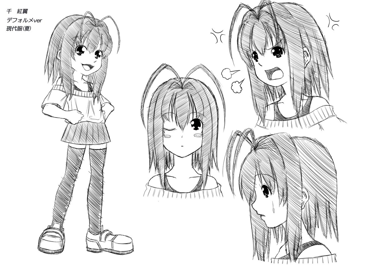 見えない翼 千紅翼 デフォルメ プロット オリジナル 私服ver K1の漫画