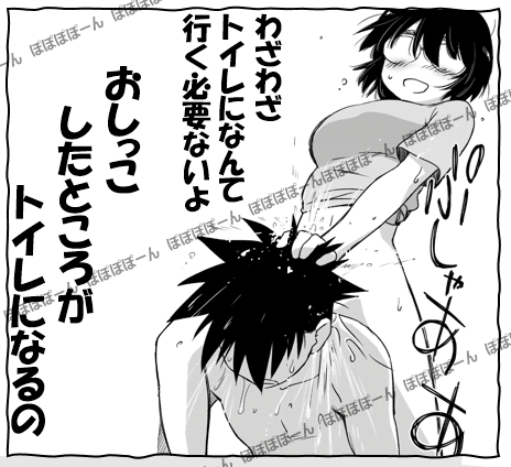 ホンモノっ Ndsc C さんのマンガ一覧 古い順 5ページ ツイコミ 仮