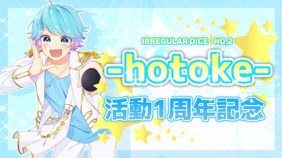 2021年ファッション福袋 いれいす いれいす【公式】 hotoke いむくん 2