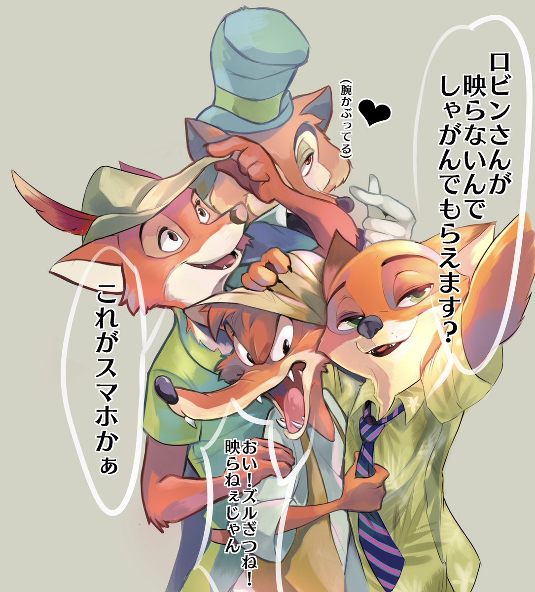 フェローさん…? 