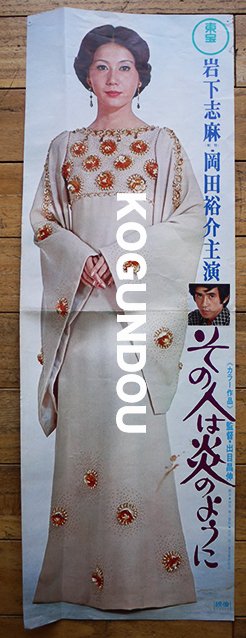 岩下志麻 画像 最新情報まとめ みんなの評判 評価が見れる ナウティスモーション