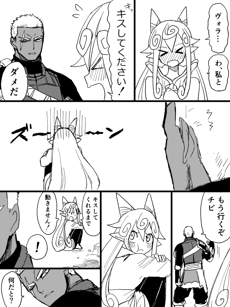 ねだってみた 