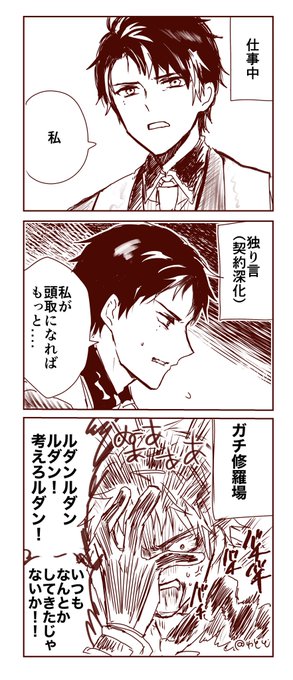 副頭取 魅惑の一人称
#黒ウィズ
#ソルバン 