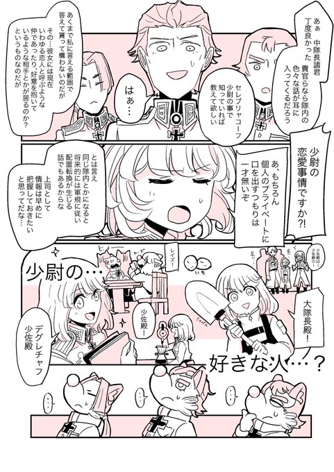 猫はにわ さん がハッシュタグ 幼女戦記 をつけたツイート一覧 1 Whotwi グラフィカルtwitter分析