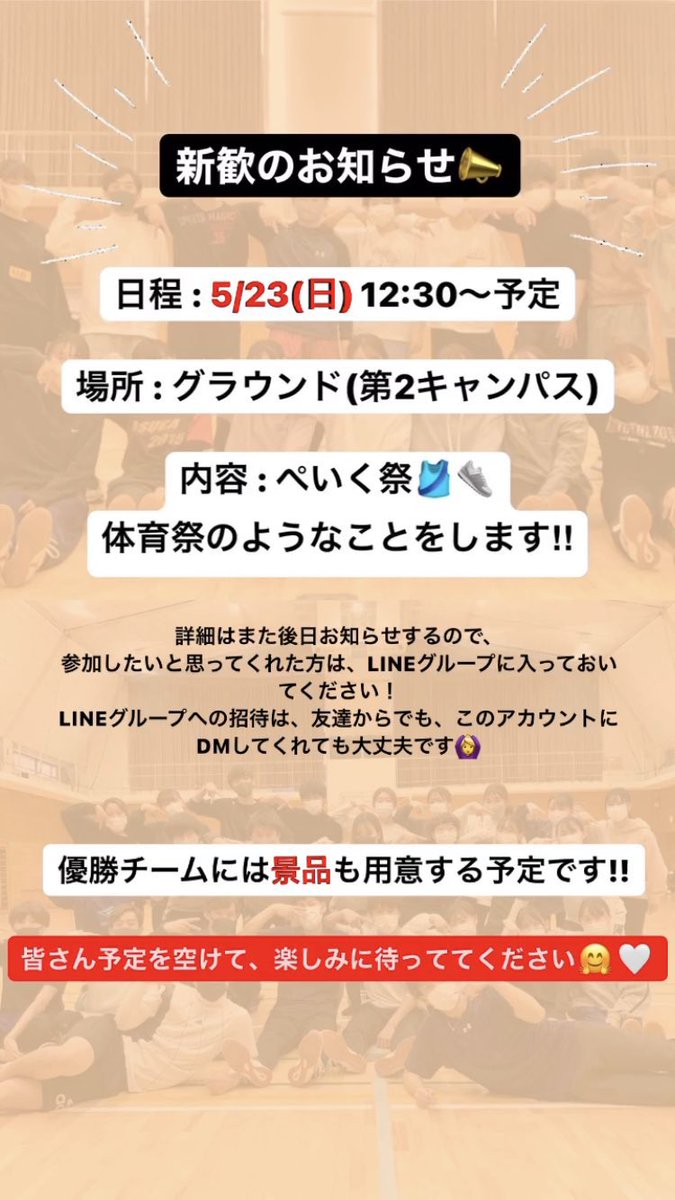 kio__peiku's tweet photo. 詳しい連絡は また後日するので
予定は空けておいてくださいねー！
た！の！し！み！🙌 https://t.co/obdceOy7eD