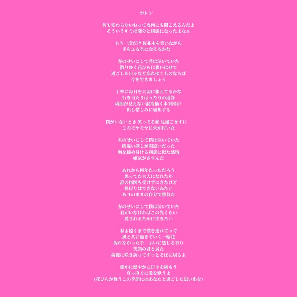 ポレン Twitter Search ポレン Twitter Search