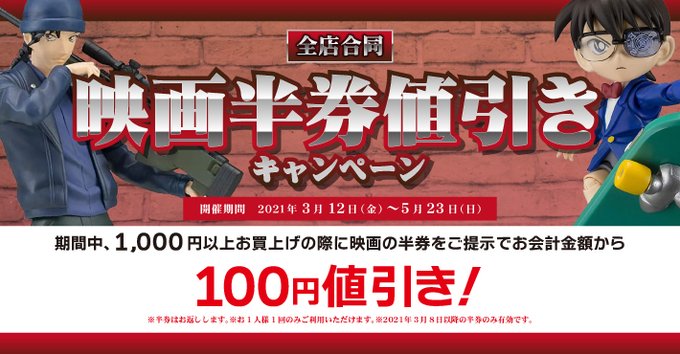 らしんばん仙台店 中古買取販売 毎日10時 時まで営業中 さん の最近のツイート 10 Whotwi グラフィカルtwitter分析