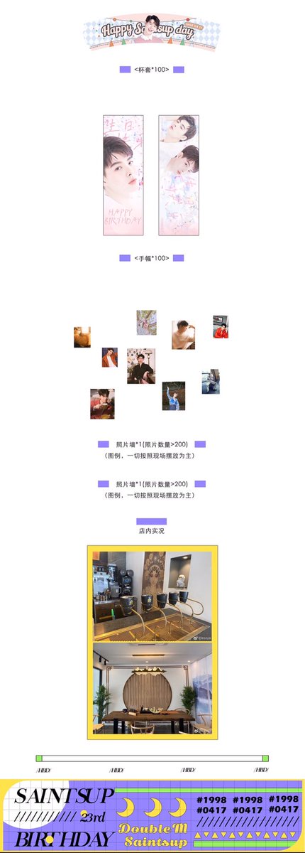 🎂𝐻𝒶𝓅𝓅𝓎 𝟤𝟥𝓇𝒹 𝐵𝒾𝓇𝓉𝒽𝒹𝒶𝓎 𝒯𝑜 𝒟𝑒𝒶𝓇 𝒮𝒶𝒾𝓃𝓉🎂

𝒫𝒶𝓇𝓉 2  BW Tea线下奶茶店包店应援
⏰16.4-18.4
📍216/1 Rama I Rd，BW Tea
     ( Across from Siam Discovey)
🧋🍉Watermelon cheese tea

Please pay attention to your health when you go there. 
#Saint_sup #MingEr