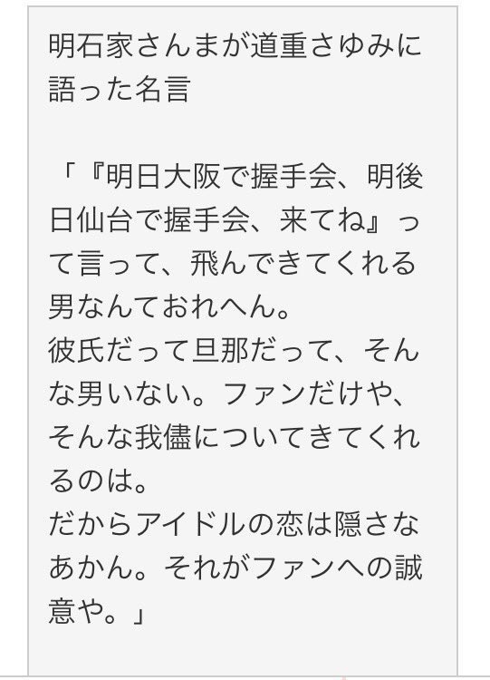 いがやす ランド この手のネタ出たら ファン辞めるな さんまさんの名言 いつも思い出す T Co W6h9tvn7yj Twitter