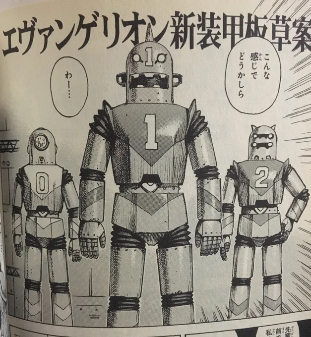 確かにロボットアニメだ 