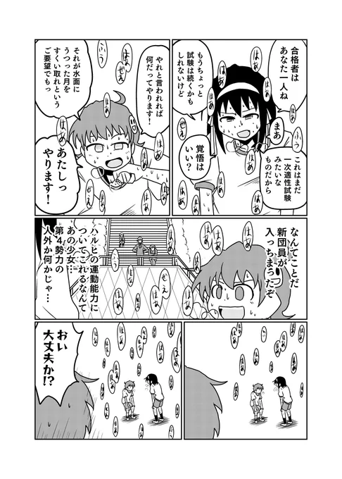 6人目のSOS団団員渡橋泰水は良い…☺️ 