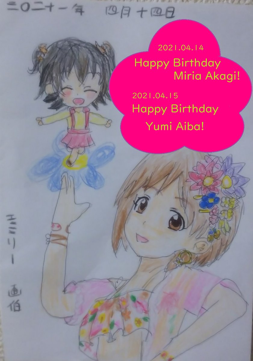赤城みりあ誕生祭21 誕生日ツイート集 4ページ目 Togetter 赤城みりあ誕生祭21 誕生日ツイート集 4ページ目 Togetter