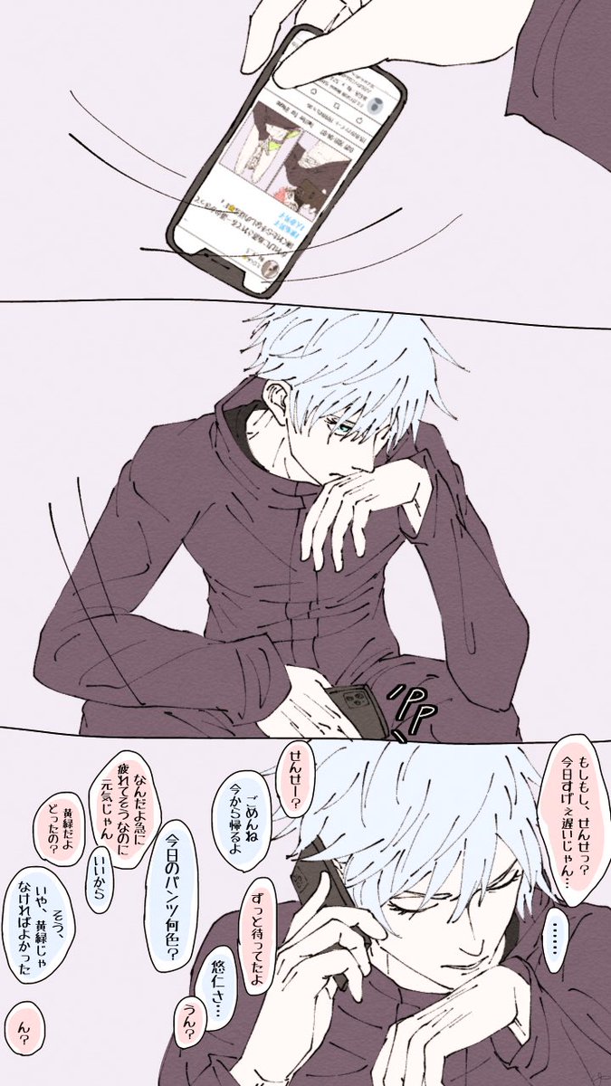 Secret Account?五悠②+おまけ 