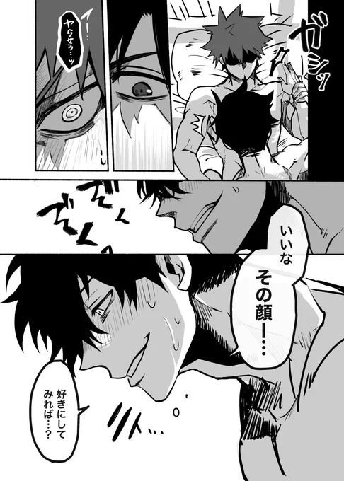 @saki_laurant お待たせいたしました…!描いてみたかったシーンどうぞお納めください🙏🙇‍♀️ 