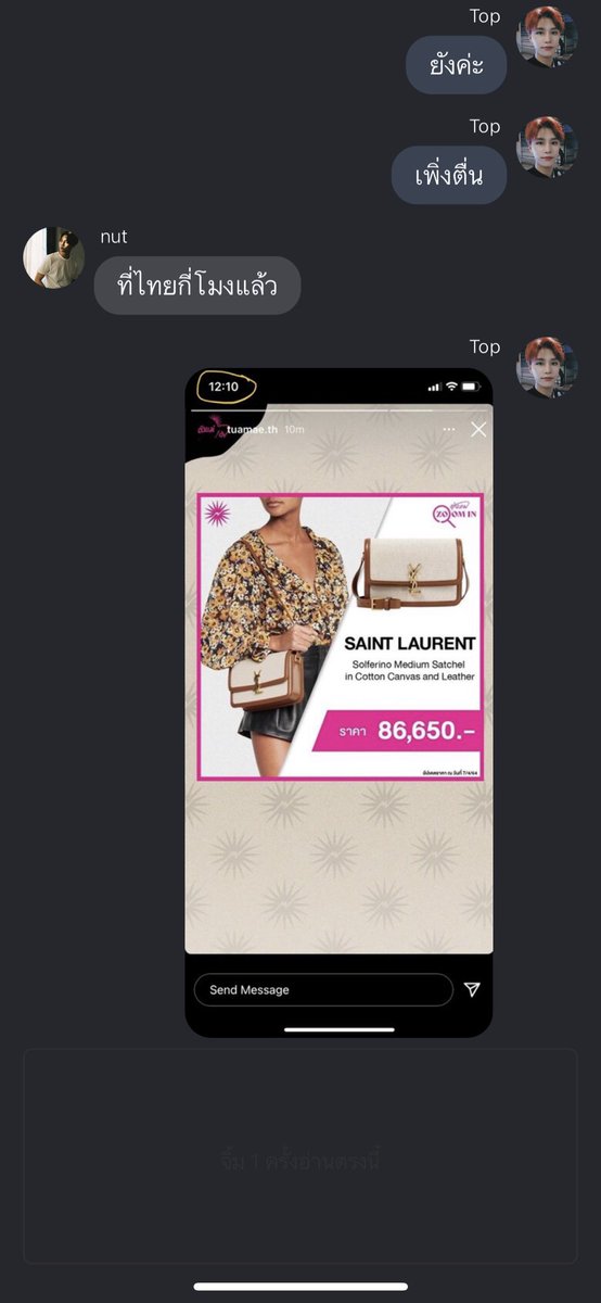 กุเกลียดมาก มาก นังมีแผน นังโยนบ่วง