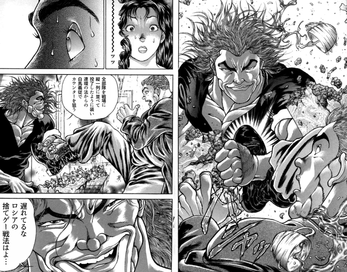 範馬刃牙 バキ 最凶死刑囚編の注目 画像ツイートまとめ 13ページ目 アニメレーダー