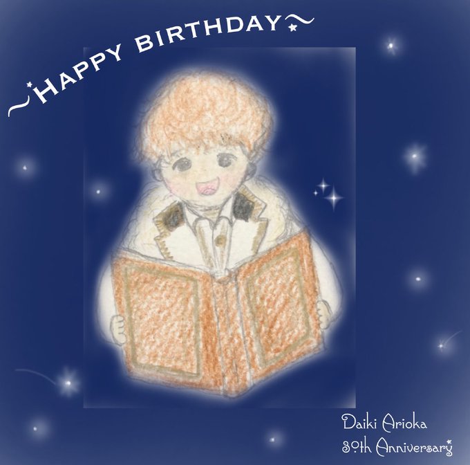 有岡大貴のtwitterイラスト検索結果