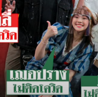 V4KHJB's tweet photo. เฌอปรางตรวจโควิดรอบแรก หลังมีคนติดในงาน Guitar Mag - ผลเป็นลบ 
ตรวจรอบ 2 หลังเที่ยวภูเก็ต - ผลเป็นลบ
รอบ 3 ก่อนโปรโมทเพลง Warota - ผลเป็นลบ
รอบ 4 คืนก่อนวันที่ 7 - ผลเป็นลบ
รอบ 5 หลังพี่วิลลี่และพี่ๆตลกติดโควิด - ผลเป็นลบ

เลื��ดเฌอปราง น่าศึกษานะเนี่ย...
#CherprangBNK48 https://t.co/yzoG0XjGds