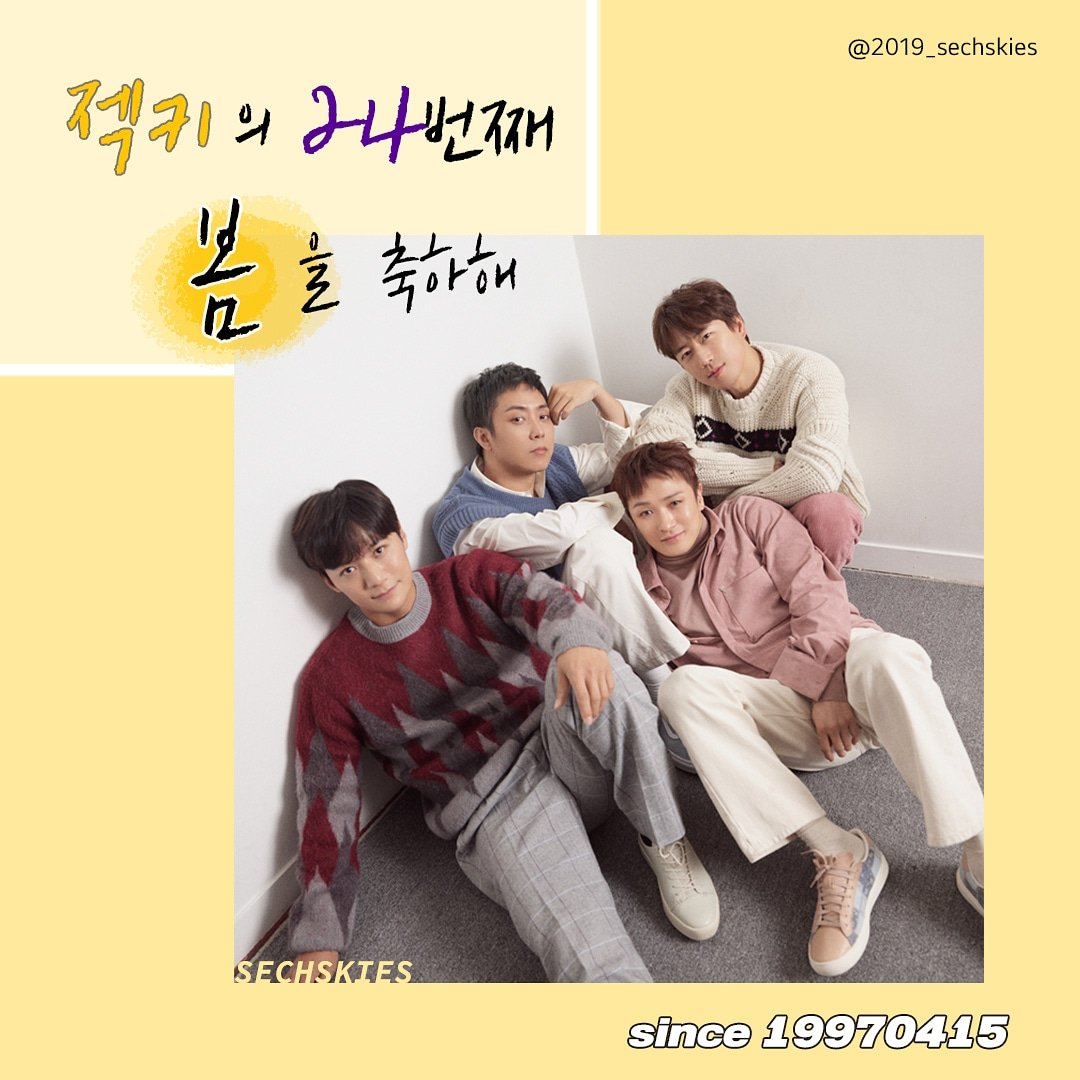 젝키의 24주년을 축하합니다 💛💛💛💛
#젝스키스 #SECHSKIES #젝키 #은지원 #이재진 #김재덕 #장수원 #eunjiwon #leejaijin #kimjaeduck #jangsuwon #젝키의_24번째생일_축하해 #SECHSKIES_24TH_ANNIVERSARY 
젝키, 옐키 같이 있다면 천국인거야 💛