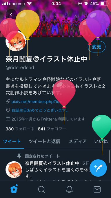 Echange Deイゴまる リクエストお断り Etrideredead 1 Whotwi Analyse Graphique Twitter