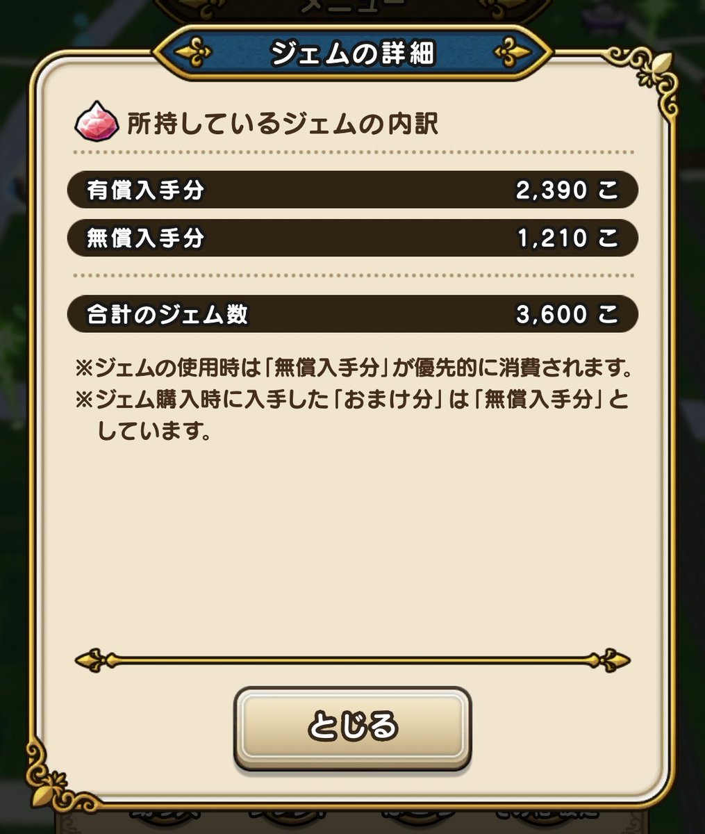 ドラクエウォーク 世界樹の導き装備ふくびき開始 単体倍率400 の最高火力スキル 攻略大百科 ドラクエウォーク 世界樹の導き装備ふくびき開始 単体倍率400 の最高火力スキル 攻略大百科