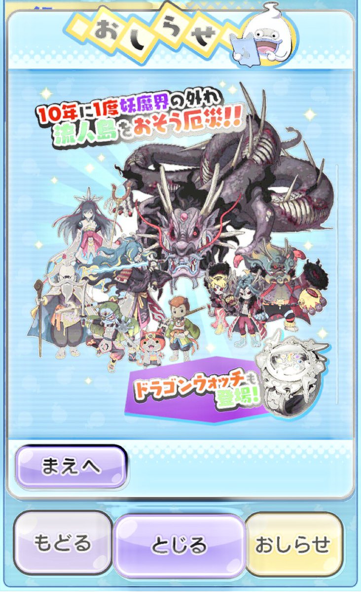 妖怪ウォッチ 画像 最新情報まとめ みんなの評価 レビューが見れる ナウティスモーション 18ページ目 妖怪ウォッチ 画像 最新情報まとめ みんなの評価 レビューが見れる ナウティスモーション 18ページ目