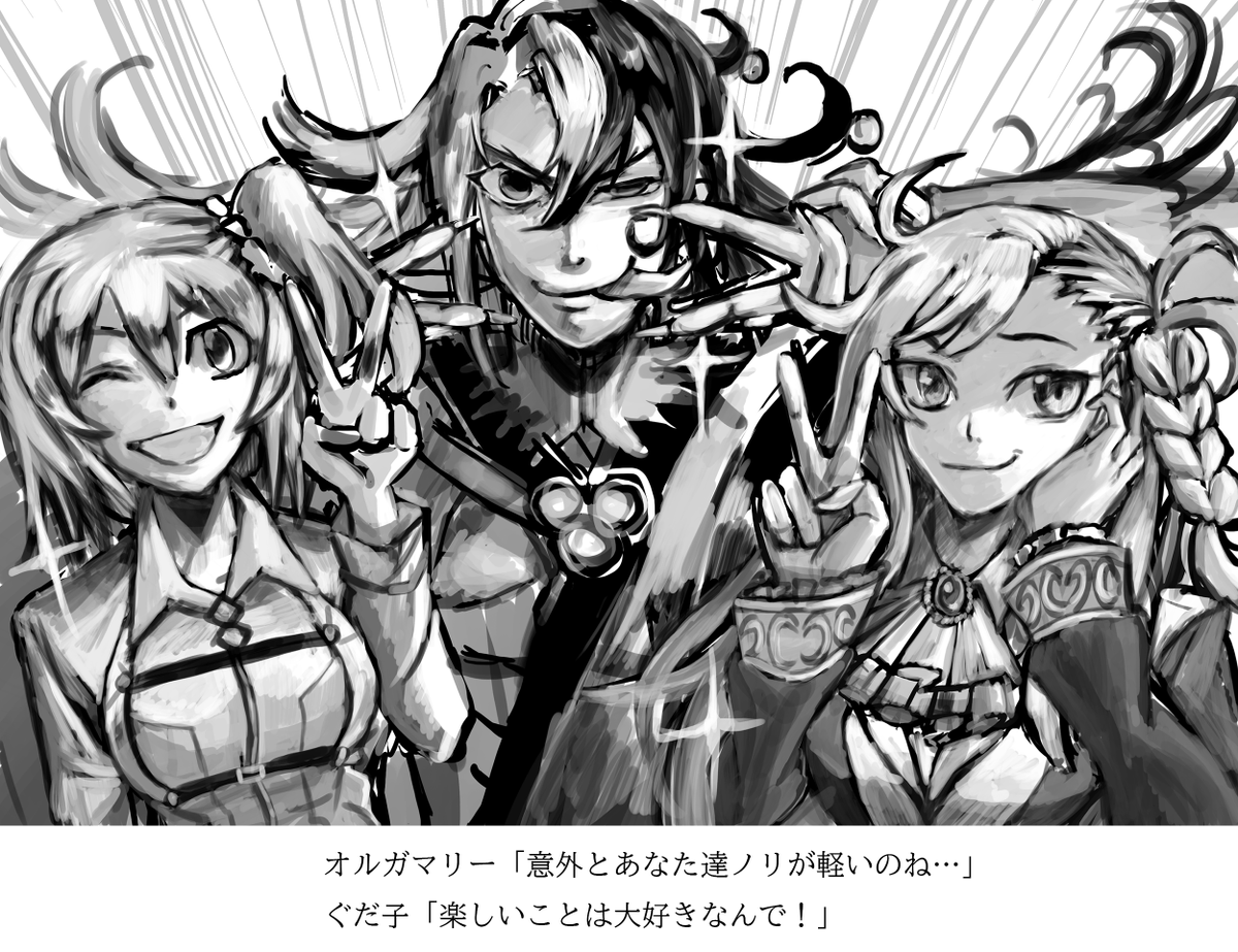 いまのところのぐだ子と道
本当はギャグをバンバン描いていきたいけど体調次第 