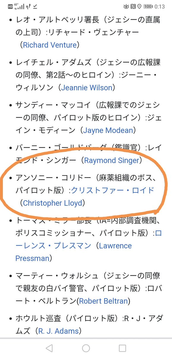 神島かのん ちなみにロイドの二つ下に載ってるロバート ベルトランはこの人
