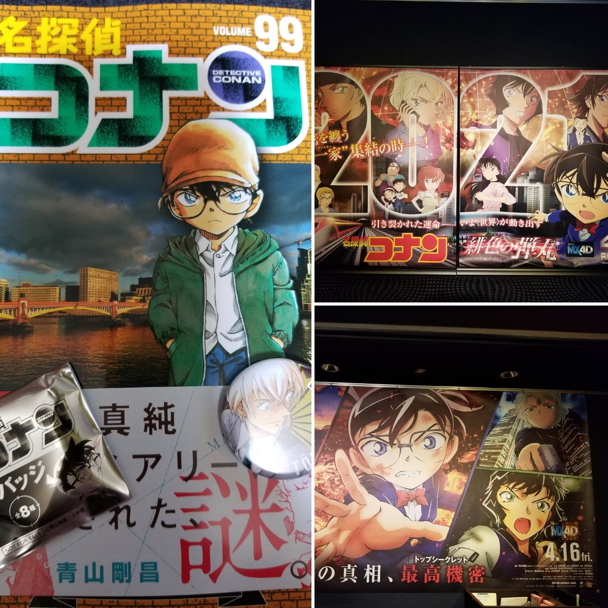 コナン 最新刊 99