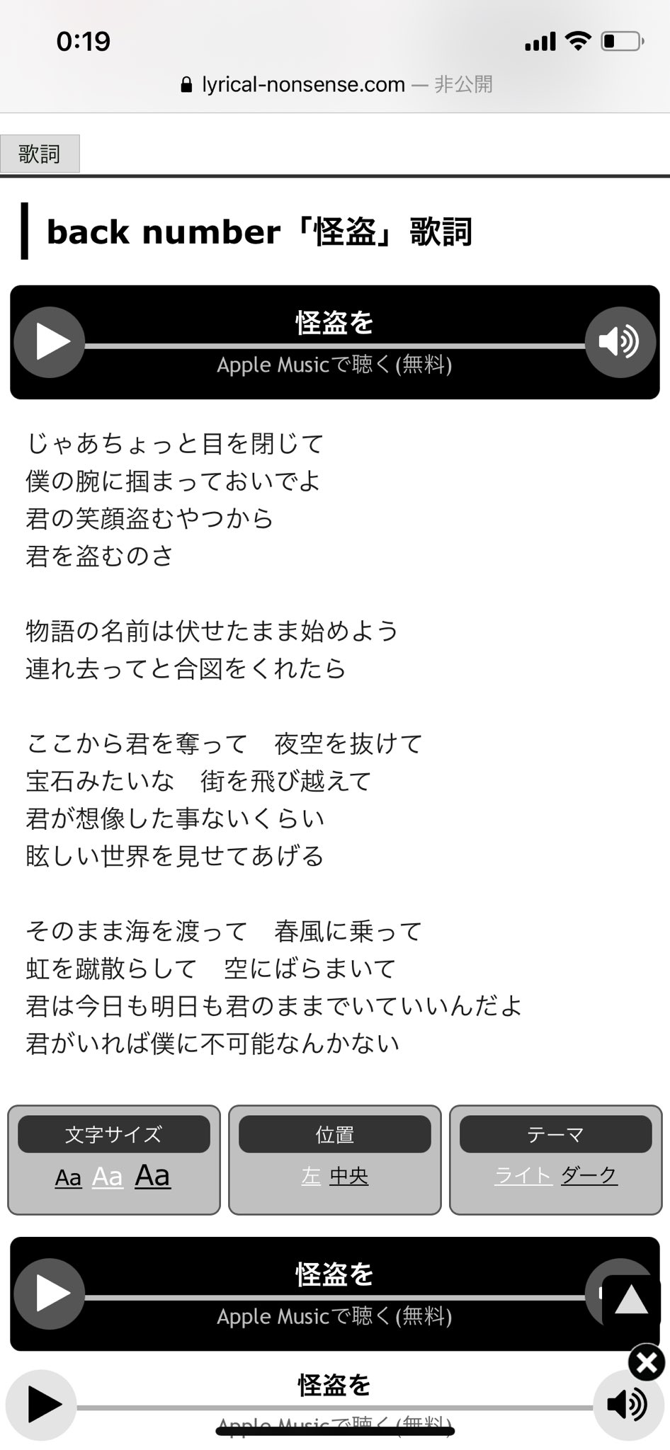 ミモザ 恋ぷに 主題歌のback Number怪盗の歌詞的にはピーターパンもしくはアラジン感あるな 恋はdeepに T Co Cbvux9niel Twitter