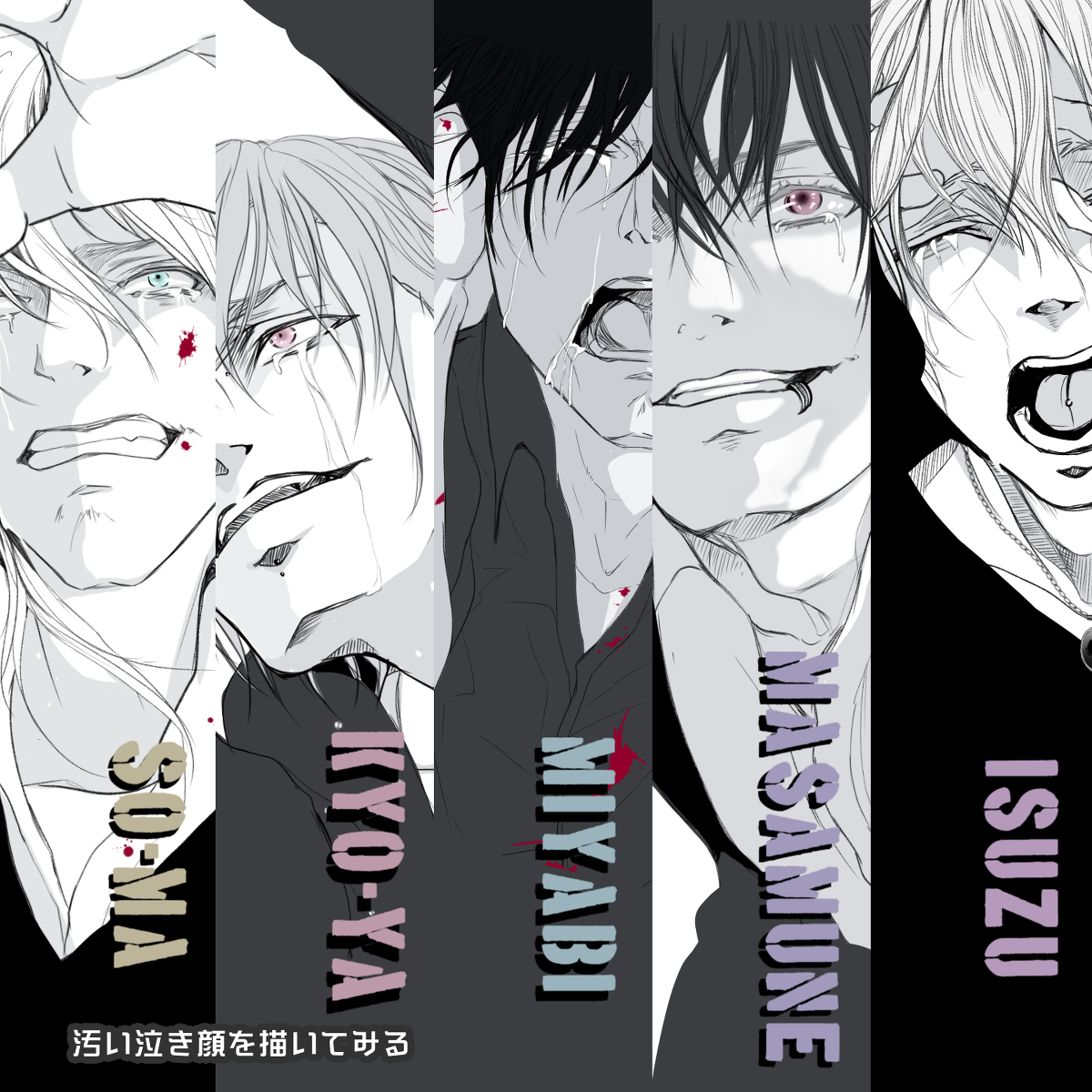 Terra イラスト 汚い泣き顔を描いてみる オリジナル 漫画 ギャク風 泣き顔 アオリ スロット 嗚咽 男性キャラ オリキャラ モノクロ T Co 0ixztmums1 T Co Jpktdetwch Twitter