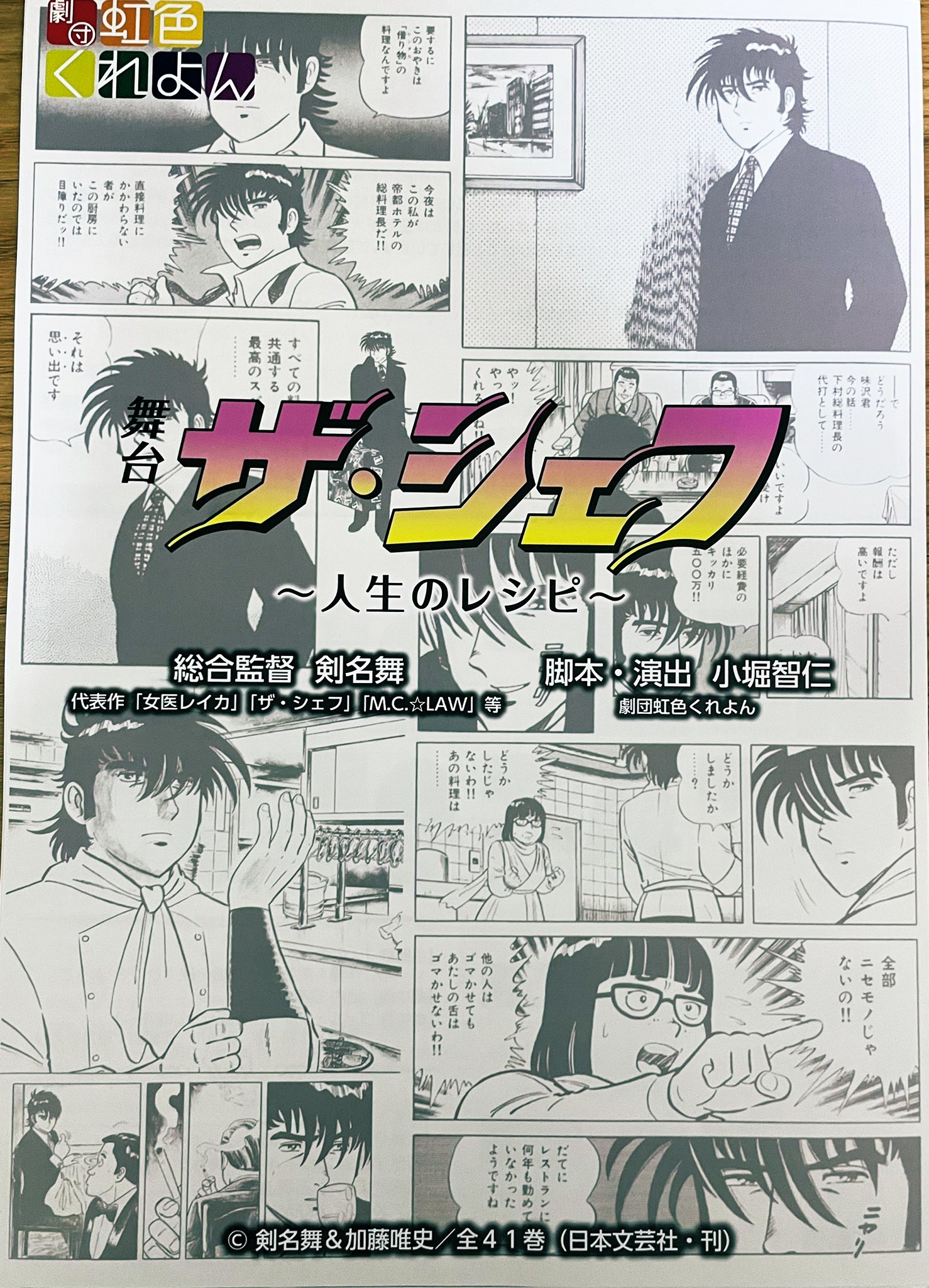 ザシェフ Twitter Search Twitter