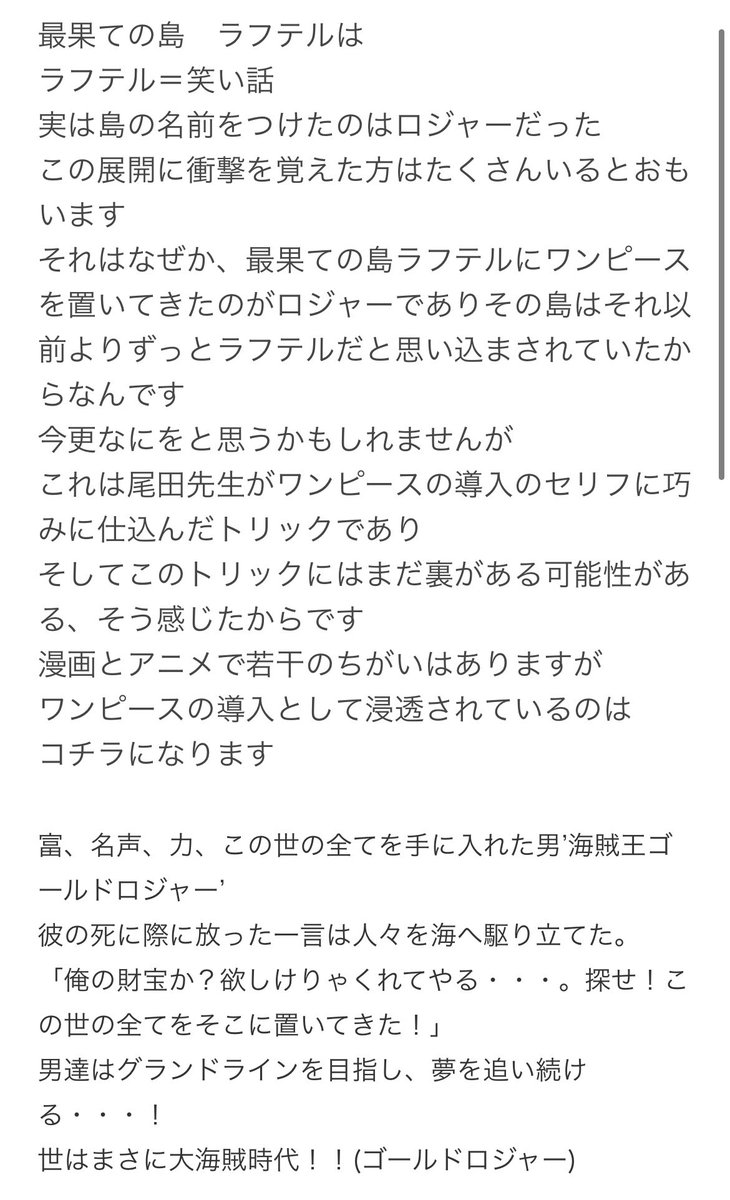 ひとつなぎの大秘宝