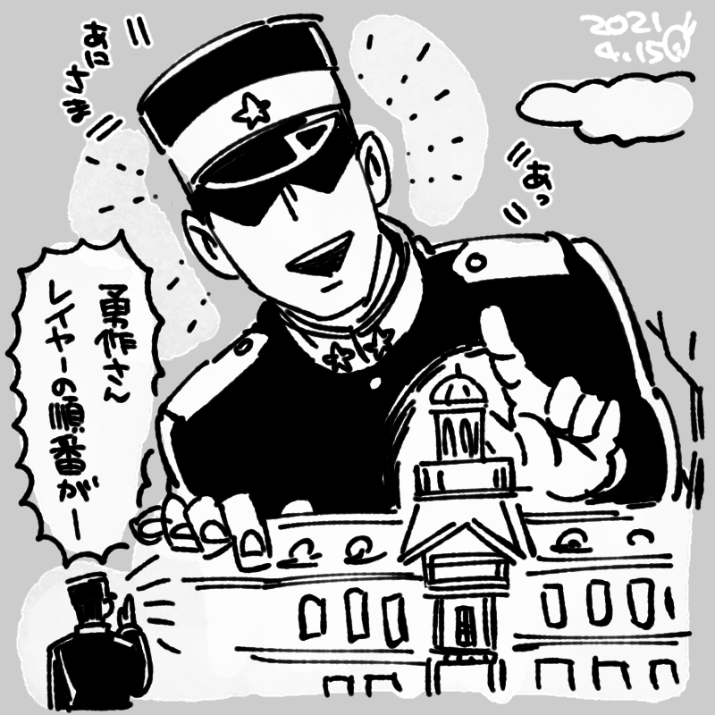 Twoucan 尾形 勇作 の注目ツイート イラスト マンガ コスプレ モデル Twoucan 尾形 勇作 の注目ツイート イラスト マンガ コスプレ モデル