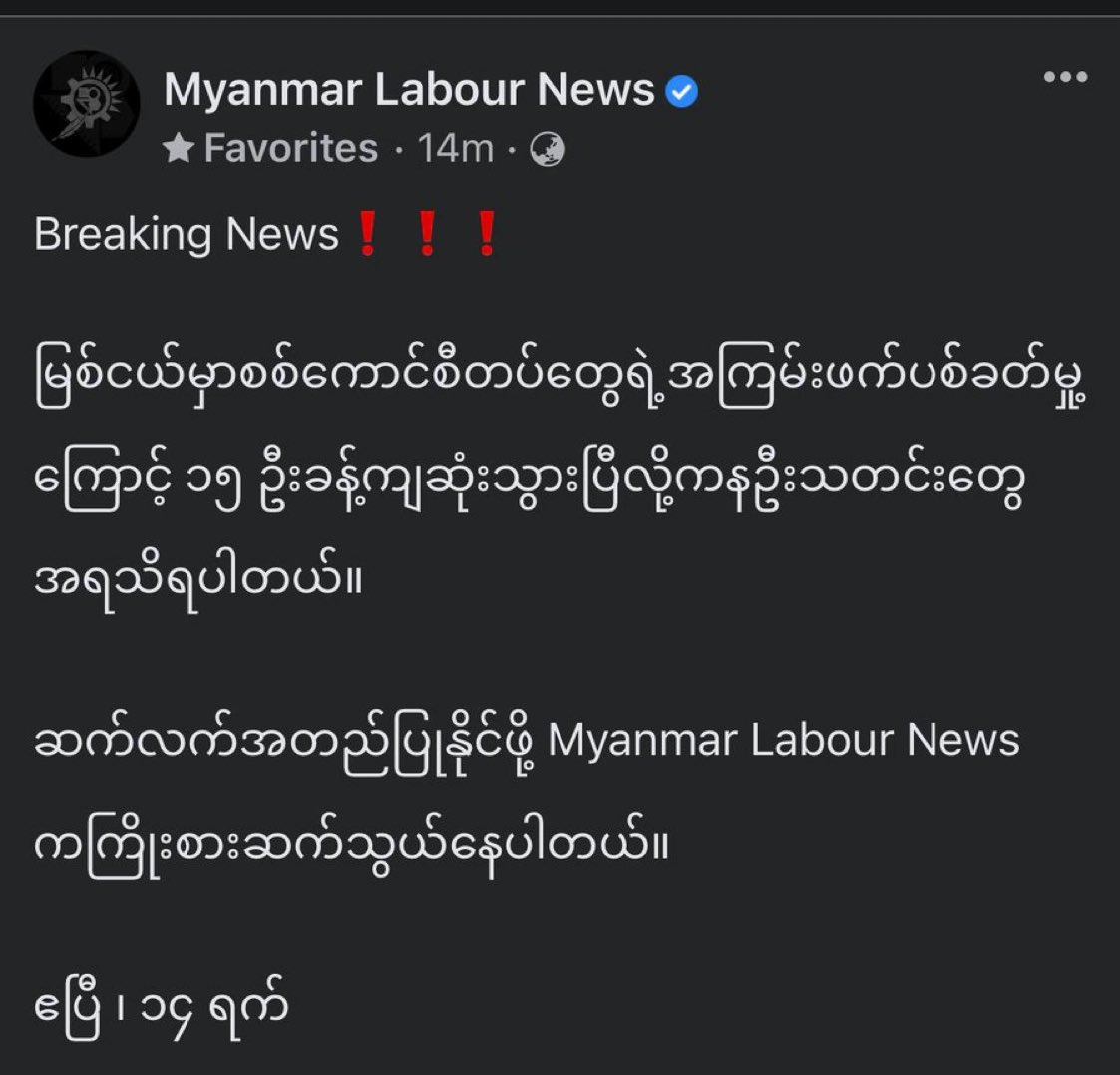 At least 15 people have died in Myitnge, Mandalay as Military's sponsored terrorists recklessly shot and massacred today__ reported by Myanmar Labour News. 
#Apr14Coup
#WhatsHappeningInMyanmar
