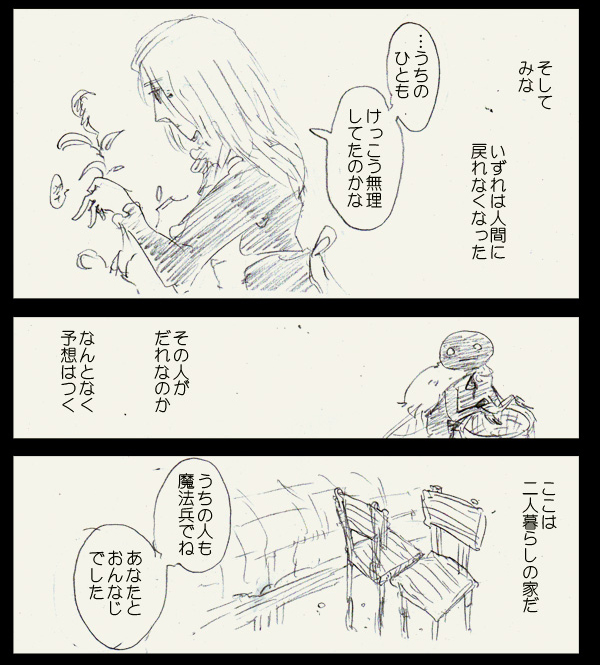 こまちみゆた Miyutaeokiba さんのマンガ一覧 ツイコミ 仮 こまちみゆた Miyutaeokiba さんのマンガ一覧 ツイコミ 仮