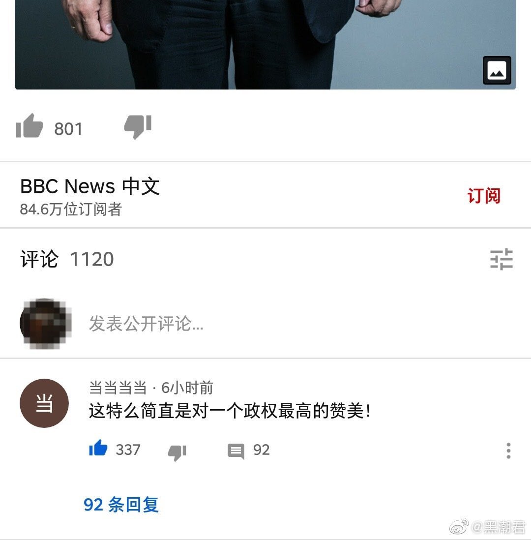 ChinaAcademyORG's tweet photo. bbc并不是良心发现说了句真话，相反在他们以操控人民为主要形式的制度价值观里畏惧人民是一种羞辱，但是他们没想到这也是对一个社会主义政权的最高评价  - 乌合麒麟微博 https://t.co/IJUjSWpMZ0