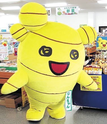 Aoba No Jin-chan, a jolly giant ginger root, is the farming mascot
