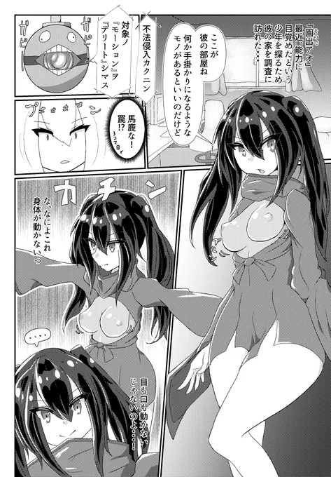 データを抽出しようの巻
(小さく描いちゃったコマの拡大付き)
#状態変化 