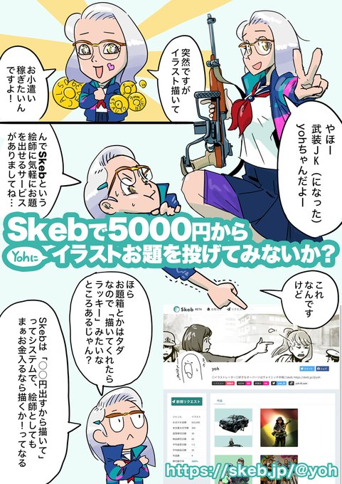 面倒抜きで小銭を稼ぎたい正直な気持ちをマンガにしました Yohにskebでお題を Yohの漫画 面倒抜きで小銭を稼ぎたい正直な気持ちをマンガにしました Yohにskebでお題を Yohの漫画