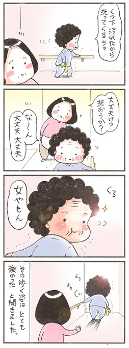 「とても最近のおばあちゃん」
#真夜中の更新 #漫画が読めるハッシュタグ 