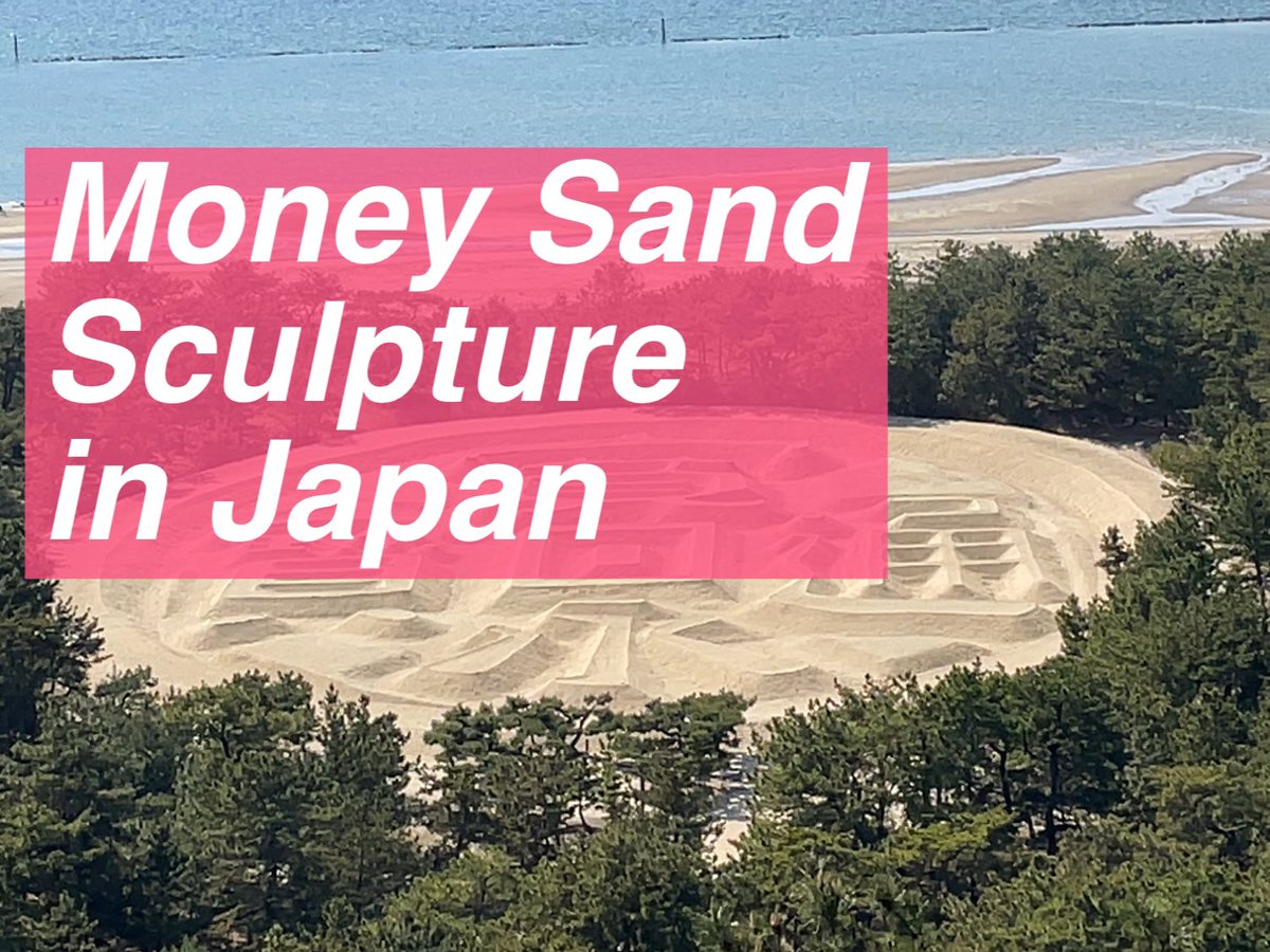 I went to see Money Sand Sculpture.
If you are interested in, let's watch!

Money Shape Sand Sculpture youtu.be/B2ILDfQMB4U <a href="/YouTube/">YouTube</a>より