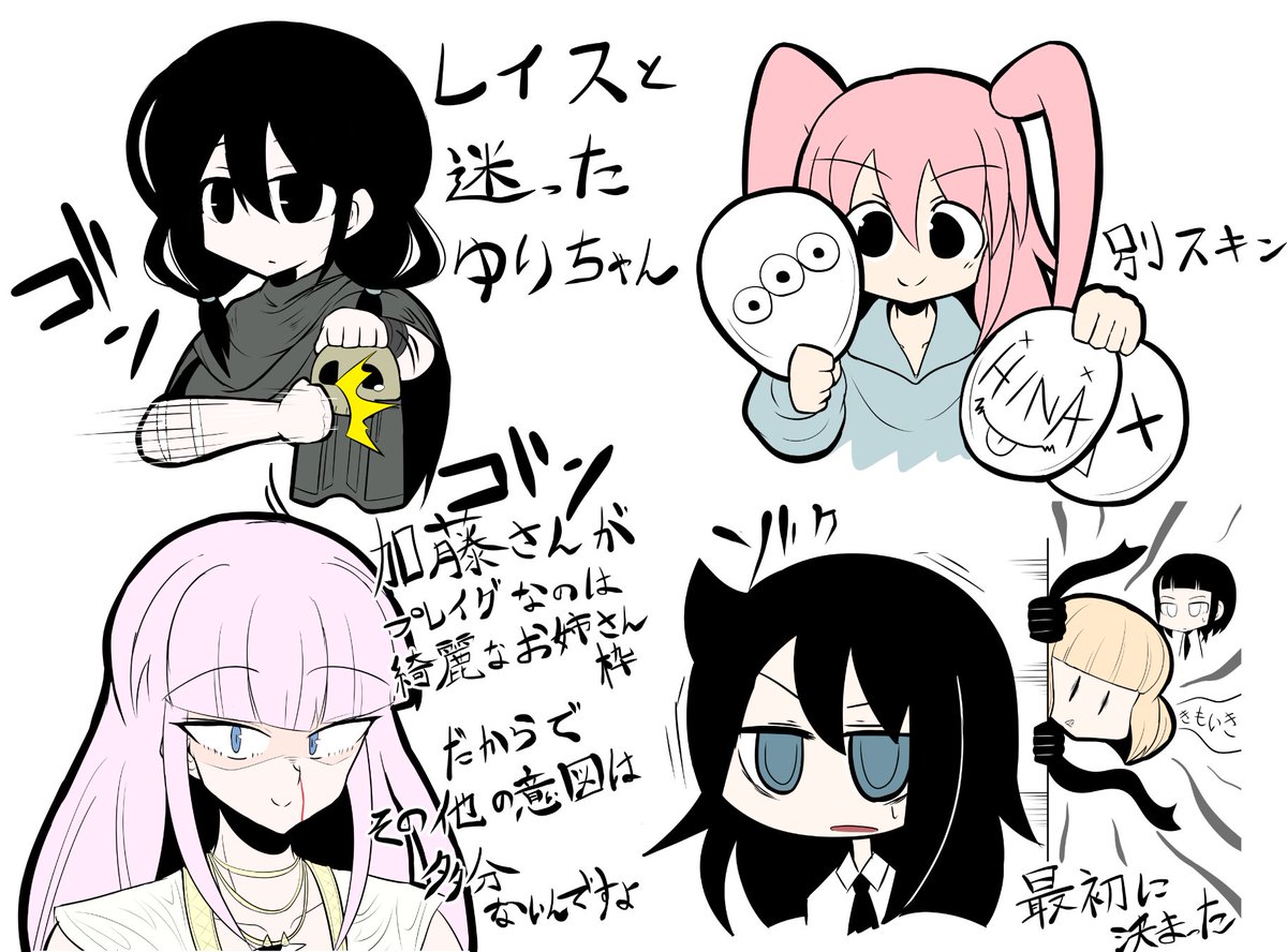 落書きです #わたモテ 