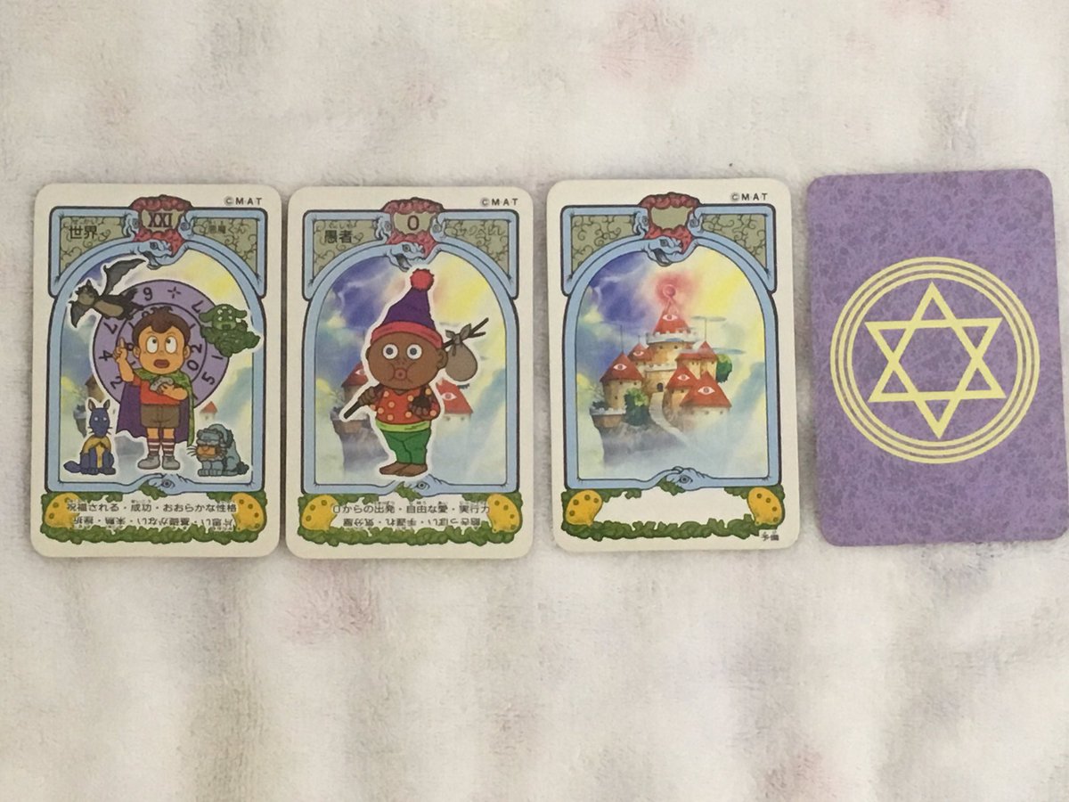 1989/4/15「悪魔くん」放送開始日。 #今日は何の日 #タロットカード